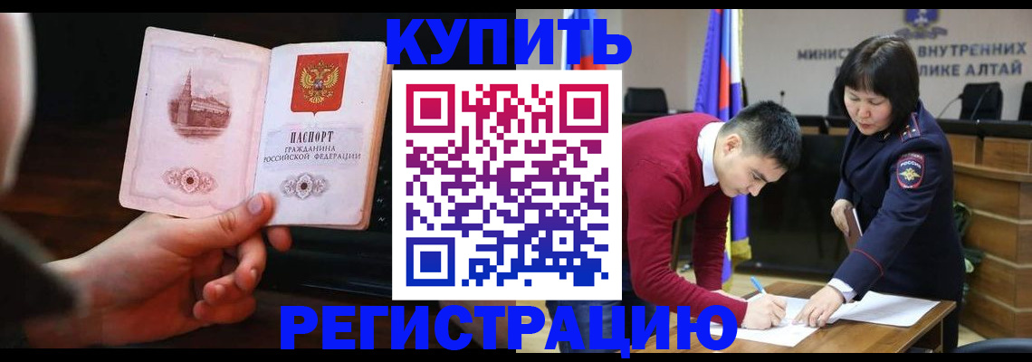 прописка иностранных граждан в Полярных Зорях