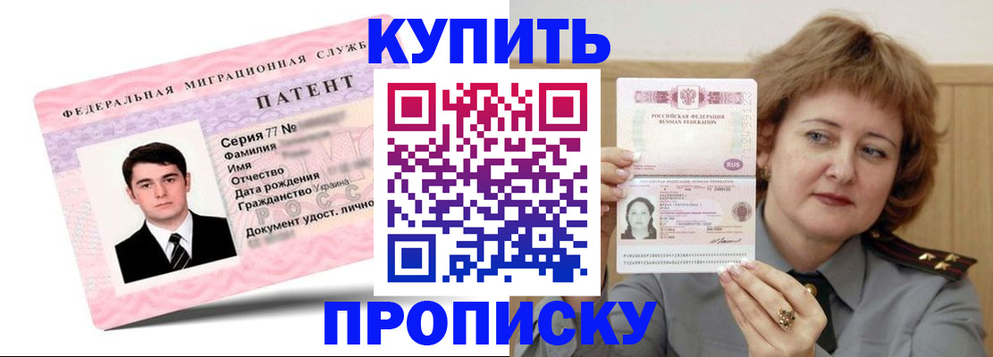 пропишу в квартире в Полярных Зорях