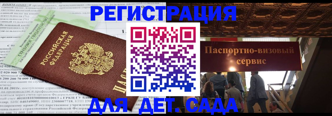 прописка гарантия в Полярных Зорях